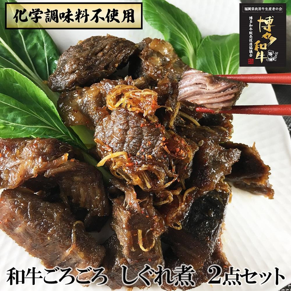 
【福岡市】 黒毛和牛 特製しぐれ煮 雅/仄火 2種セット
