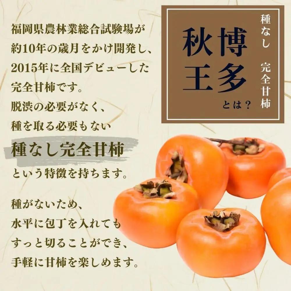 【2026年11月上旬より順次発送】福岡県産 博多秋王【優等品】約3.5kg以上(8玉〜12玉入り)うまうまもぐもぐ