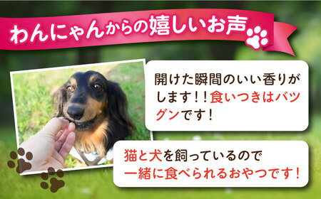 【全3回定期便】犬猫おやつ 三崎マグロジャーキー（80g×2袋）【ペットフード YMjapan】[AKEX015]