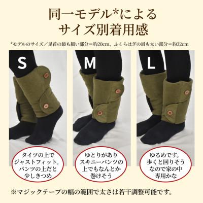 ふるさと納税 入間市 羽毛のふわふわ巻きレッグウォーマー　カーキ　Mサイズ　日本製 |  | 03
