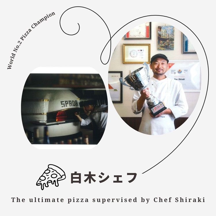 【世界2位（日本人1位）白木シェフ監修】本格ナポリピッツァ6種セット（計6枚）【A-148】