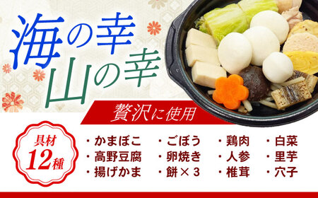 長崎具雑煮450g×2人前