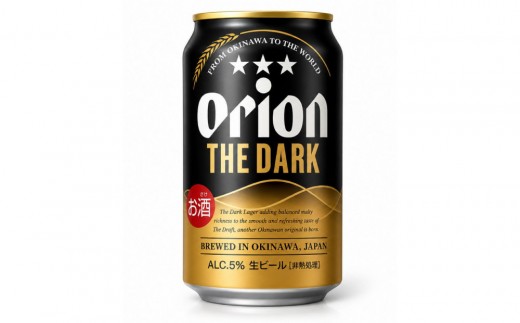 【定期便　全3回】【ふるさと納税】オリオン ザ・ダーク（350ml・24本） ×3ケース｜ オリオン ザ・ダーク ビール 酒 ビール 県認定返礼品