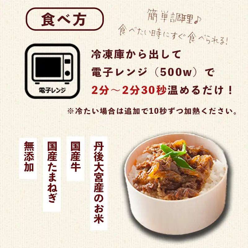 国産牛すきわっぱ飯 130g×4個