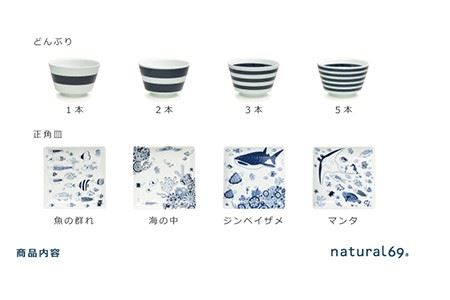 【訳あり】 【波佐見焼】ボーダーボーダー どんぶり4柄 cocomarine 正角皿4柄 計8個セット 食器 皿 【natural69/B品】【アウトレット ワケあり】 食器 皿 [QA105]