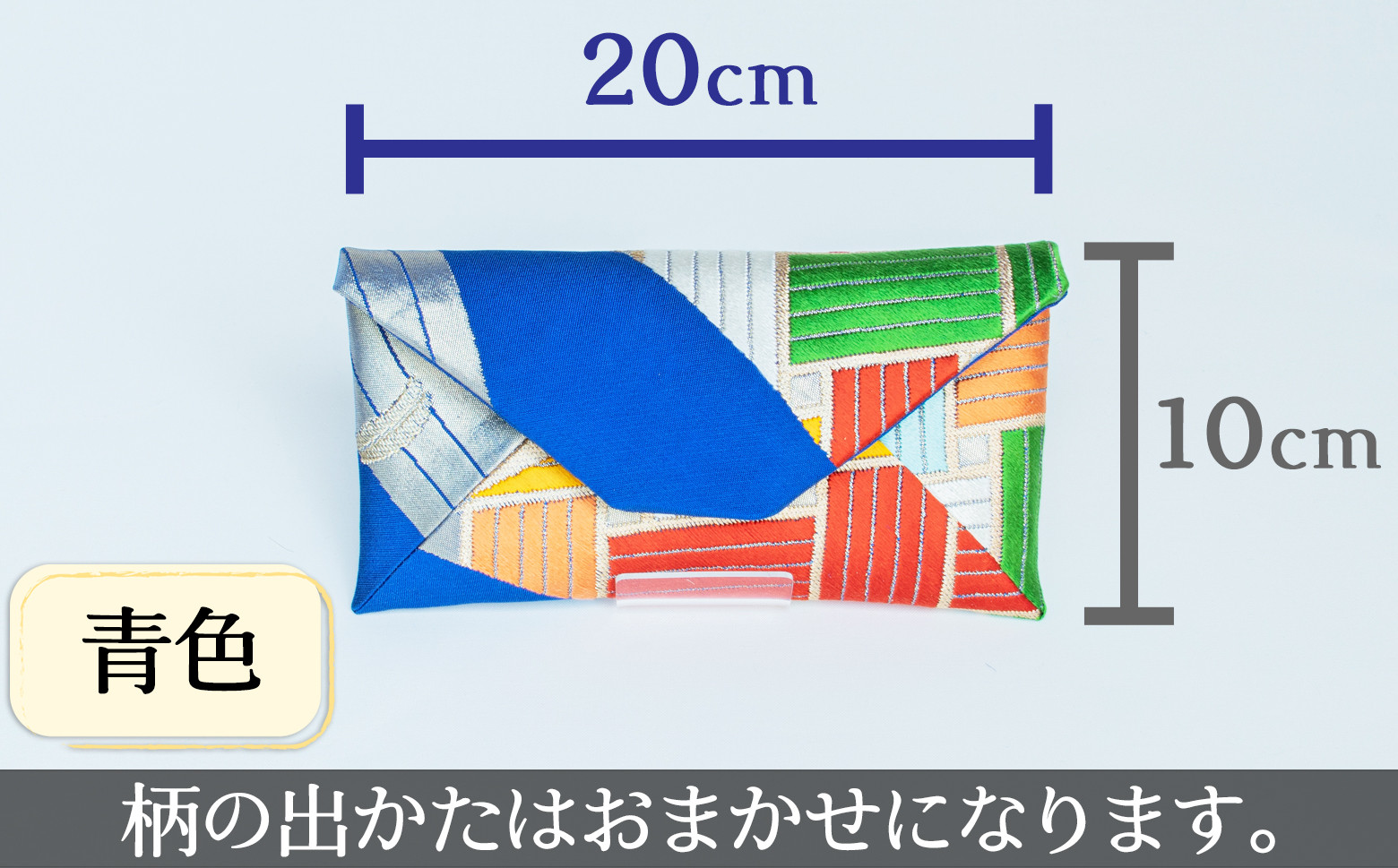 画像はイメージです。柄の出かたはおまかせになります。