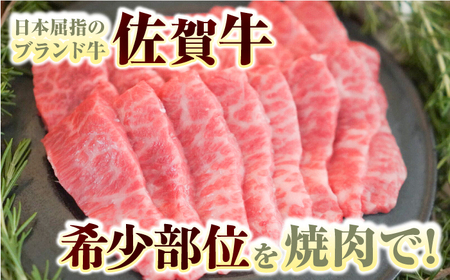 【全6回定期便】ミルフィーユロールステーキ4枚と佐賀牛希少部位焼肉300g 食べ比べ  / 牧場直送 ブランド牛 黒毛和牛 小分け / 佐賀県 / 有限会社佐賀セントラル牧場 [41ASAA240]