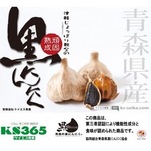 青森県産熟成黒にんにく 家庭用 1kg(250g×4パック) 福地ホワイト六片種使用【1656806】