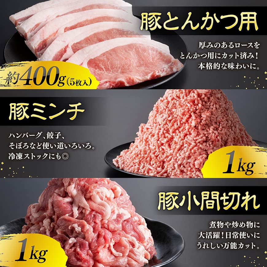 【令和7年11月発送】宮崎県産豚肉6種得々セット4.1kg 【 肉 豚肉 生姜焼き とんかつ ハンバーグ 】[C11117r711] 令和7年11月発送