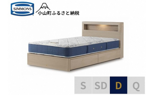 【 シモンズ 】ダブルベッド BSボックス2 引出付/BSゴールデンバリュー AB2111A グレージュ【 シモンズ Simmons ベッド マットレス 寝具 静岡県 小山町 】