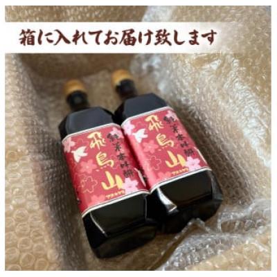 ふるさと納税 藤枝市 杉錦 純米本みりん 飛鳥山 500ml×2本 |  | 02