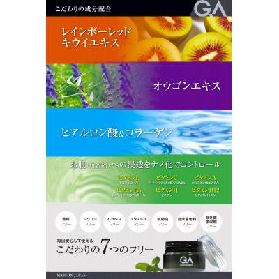 ふるさと納税 東大阪市 【2ヵ月毎定期便】GAコスメティックス プレ&アフターシェーブ ジェル1個　隔月コース全6回 |  | 03