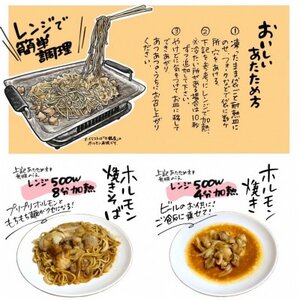 千鶴屋のホルモン焼き　1人前　200g×1袋　地元熱愛の味がレンジだけの簡単調理で!　京都与謝野町【配送不可地域：離島】【1668363】