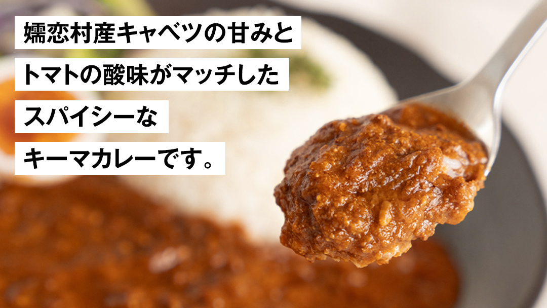 キャベツカレー セット ( 嬬恋 キャベツ入り トマトキーマカレー 2個＋ 嬬恋米 300g) レトルトカレー 2食分 2人前 キャンプ お試し 少量 小分け お米 こめ ブランド米 米 白米 精米 