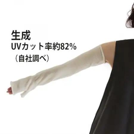 日本製 オーガニックコットン ミトン手袋  (ロング)  生成 (6101-7725)【1630349】