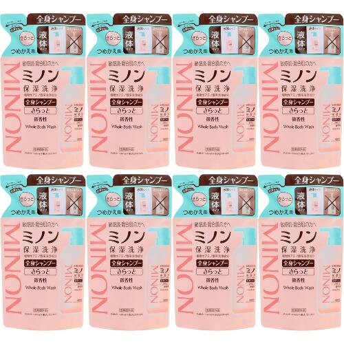 【ふるさと納税】ミノン全身シャンプーさらっとタイプ詰替用セット8個セット