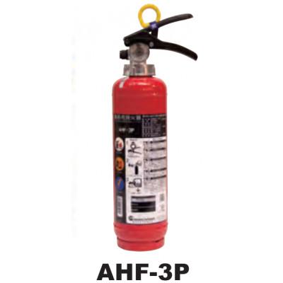 ふるさと納税 東金市 マルヤマ粉末消火器　AHF-3P