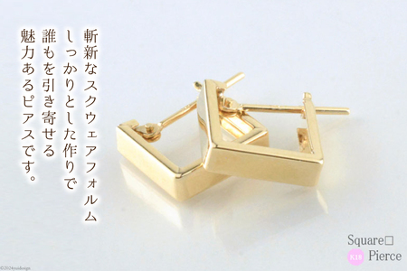 k18 スクウェア ピアス 1ペア 1セット [シエロ 山梨県 中央市 21470921] 四角 ゴールド イエローゴールド フープピアス 四角形 レディース 18金 No.194200