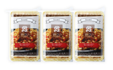 東京食堂のチャーハン どーんと 約1.2kg 炒飯 チャーハン 中華 中華惣菜 惣菜 お惣菜 ご飯 急速冷凍 レンジ調理