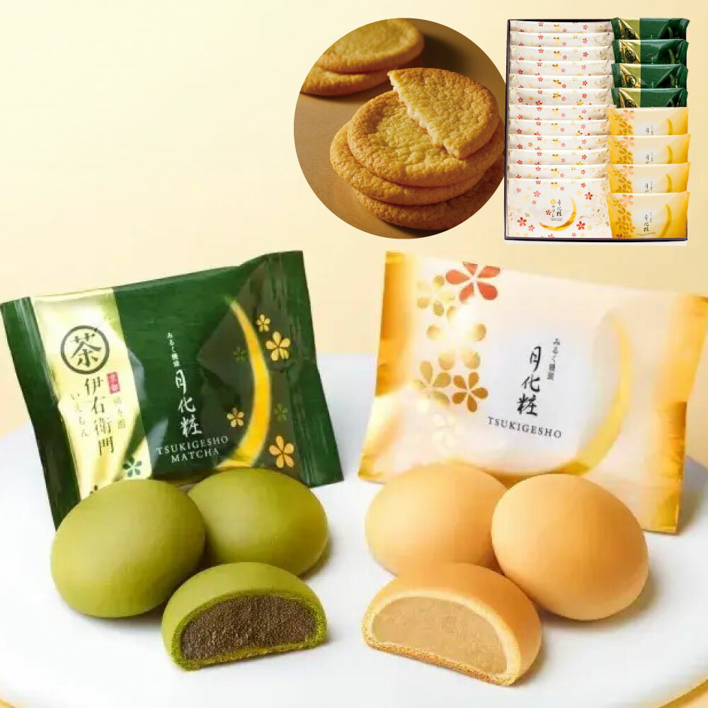 【ふるさと納税】＜選べる容量＞青木松風庵 月化粧・サブレ詰合せ（月化粧 4個/8個・伊右衛門 4個/8個・生サブレ 12個/10個）和菓子 お菓子 菓子 スイーツ サブレ クッキー ミルク饅頭 饅頭 みるく饅頭 まんじゅう 抹茶 洋菓子 ご当地 大阪土産 大阪府 阪南市 送料無料