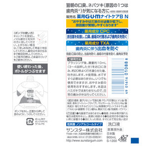 サンスターＧ．Ｕ．Ｍナイトケアリンス　ナイトハーブ900ml×12個 ALPDI024