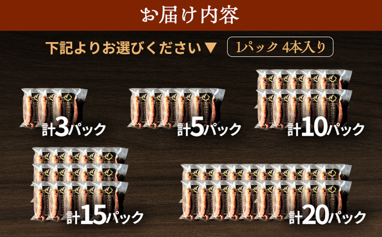 【恵庭産蝦夷鹿肉使用】熟成　蝦夷鹿ソーセージ（バジル） 20パック(1パック 4本入り)【920016】 20パック