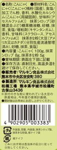 MOCHIKON （ 黒蜜 ・ 抹茶 ） 各6袋 計12袋 わらびもち風もちこん