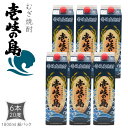 【ふるさと納税】【お中元対象】麦焼酎 壱岐の島 1800ml×6本（20度）《壱岐市》【天下御免】[JDB327] 焼酎 壱岐焼酎 むぎ焼酎 麦焼酎 本格焼酎 お酒 ギフト プレゼント 地酒 紙パック セット 37000 37000円