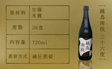 越鳥南枝 2本セット 各720ml×1本酒 お酒 焼酎 芋焼酎 芋 いも 五島灘[RAW006] 焼酎 芋焼酎 焼酎 芋焼酎 焼酎 芋焼酎 焼酎 芋焼酎 焼酎 芋焼酎 焼酎 芋焼酎九州 長崎