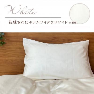 ふるさと納税 亀岡市 <京都金桝> 枕カバー 43×63cm用 ホワイト 無地 綿100% 国産(エフィットプレーン) |  | 01
