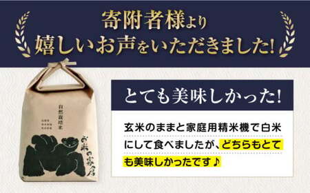 【令和6年度産】【全6回定期便】自然栽培米滋賀旭 　2kg玄米×6回　滋賀県長浜市/株式会社お米の家倉[AQCP045]