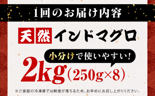 【全3回定期便】天然 まぐろ ねぎとろ 約2kg（約250g×8パック） 鮪 マグロ 魚 ネギトロ 横須賀【本まぐろ直売所】 [AKAK047]