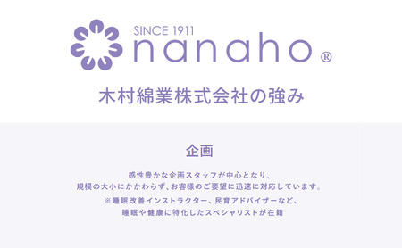 ほっとろ～り触感 とろけるあったかズレない敷パッド 100×200cm　 ライトパープル