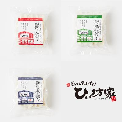 ふるさと納税 南九州市 ひぃ坊家の黒豚餃子3種60個(タレ付) |  | 01