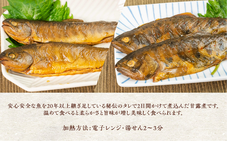 川魚甘露煮味比べセット（3尾入り 2種類 各2袋）計12尾【鈴小坂】【108-3】