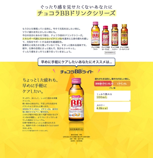 （定期便） 3か月 エーザイ チョコラBBライト 50本×1箱 全3回 ／ オートスナック 指定医薬部外品 栄養ドリンク 栄養補給 疲労回復 食欲不振 マザーズセレクション大賞 奈良県 葛城市_イメー