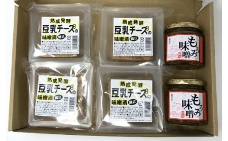 No.1115-1 豆腐屋さんが九州産大豆と味噌にこだわった豆乳チーズ味噌漬けともろみ味噌セット