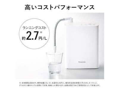 パナソニック アルカリイオン整水器 TK-AS31（医療機器認証番号 304AKBZX00082000）｜Panasonic