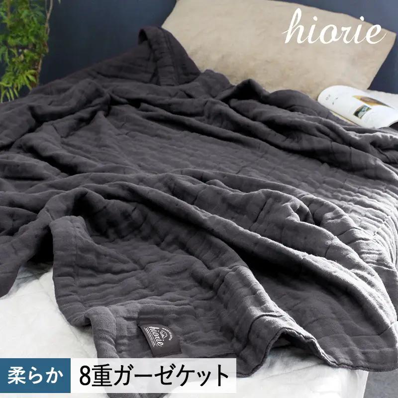 【スピード発送】8重ガーゼケット シングルサイズ  チャコール