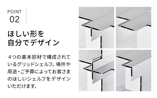 アルミ家具グリッドシェルフ350mmグリッド3列×1段(組立品) ふるさと納税 アルミ家具 家具 シェルフ あるみ アルミユニットシェルフ 本棚 オーディオラック 収納棚 アルミ製 組立 千葉県 木更