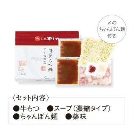 【毎月定期便】博多もつ鍋やまやのこく味噌味(3～4人前)(大野城市)全3回【配送不可地域：離島】【4086516】