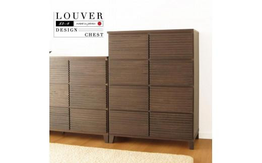 
            80幅4段 ブラウン 茶 チェスト タンス 国産 大川家具 完成品 おしゃれ
          