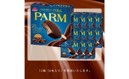 60.【定期便2ケ月】PARM（パルム）チョコレート＆チョコレート～厳選カカオ仕立て～6本入　12箱　計72本