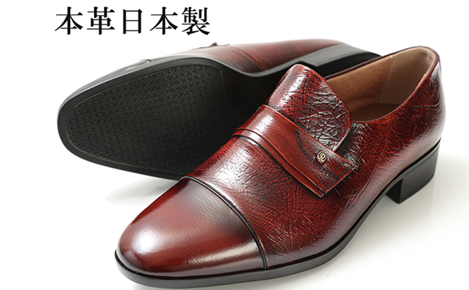ビジネスシューズ 本革 革靴 紳士靴 ストレートチップスリッポン オーストサイド 幅広 ワイド No.1120 オレンジ 25.5