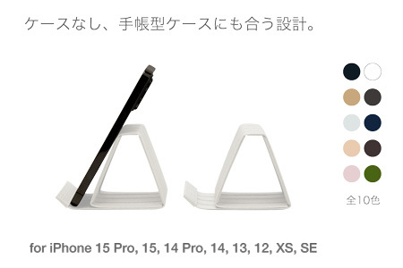 和紙のスマホスタンド iPhone 15 Pro 対応 ホワイト 岩手県奥州市産 バンドシー Bandc for iPhone 15, 14 Pro, 14, 13, 12, XS, SE [AR16