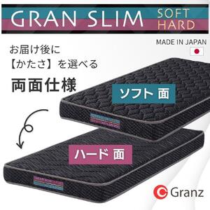 シングルサイズ 薄型ポケットコイルマットレス グランスリム エッジブロック 両面仕様 体圧分散 国産 日本製 【ブラック】