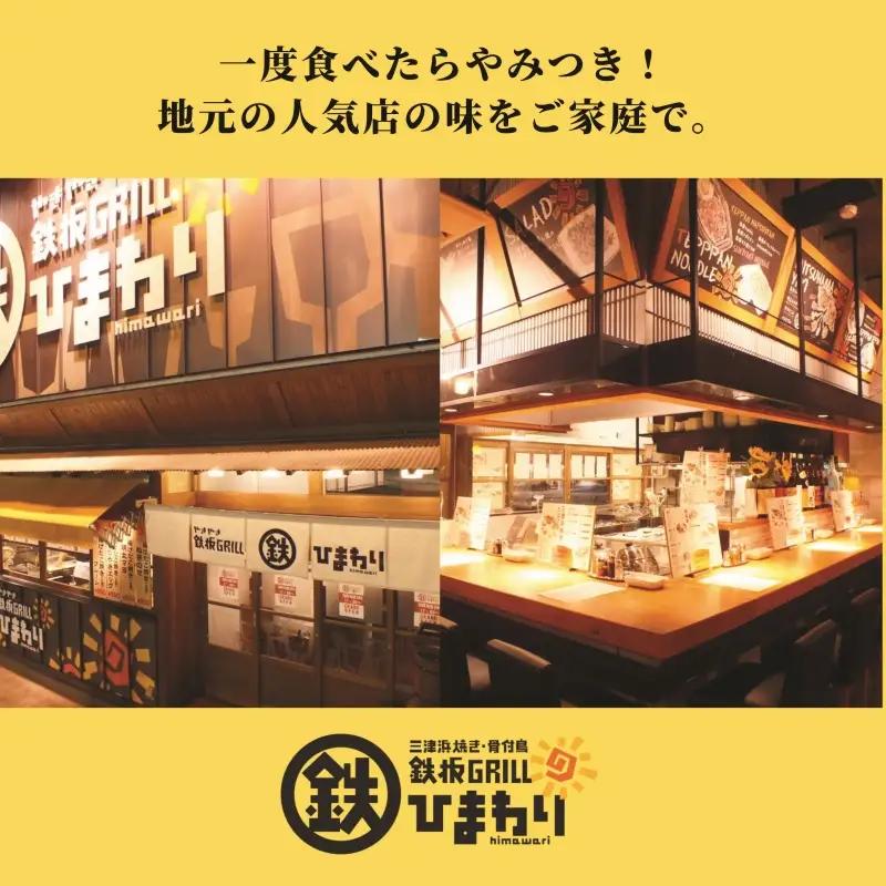 【大満足】愛媛・松山名物セット 元祖三津浜焼き3個＆松山骨付鳥 親鳥・若鳥各2本  骨付鶏 鶏肉 お好み焼き【ACF008】