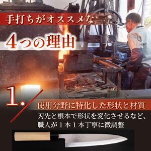 キッチン 用品 包丁 身卸包丁 21cm 日本3大刃物 土佐打ち刃物 高級 白紙 2号 白鋼 高知県 須崎市 ( 包丁 身卸包丁 身卸 包丁 高級包丁 高級 包丁 須崎産包丁 須崎産 包丁 須崎市産 