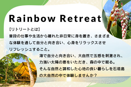 Rainbow　Forest（レインボーフォレスト）施設利用券30,000円分 RF-5