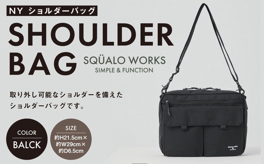 
            NY ショルダーバッグ ブラック SW-NY003-BK | 黒色 バッグ 鞄 かばん 収納 充実  送料無料
          